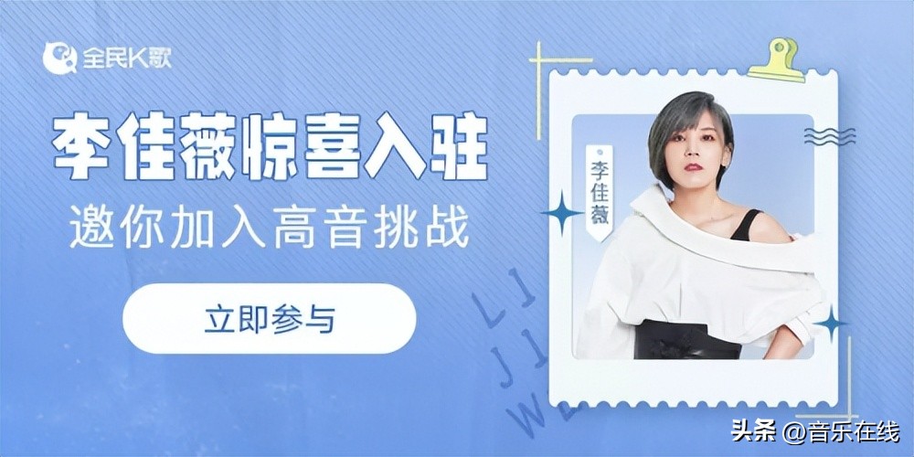 歌手李佳薇教学唱歌,李佳薇声入人心