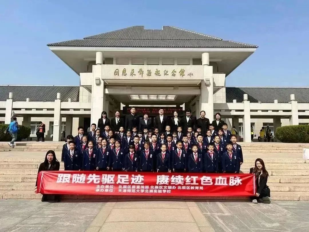 天津师范大学北辰实验学校中学,天津师范大学北辰实验学校