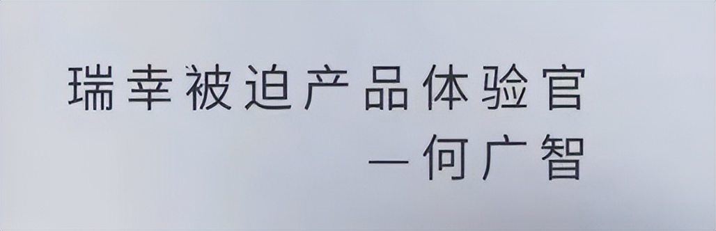 瑞幸何广智什么梗,瑞幸联名新品从小喝到大