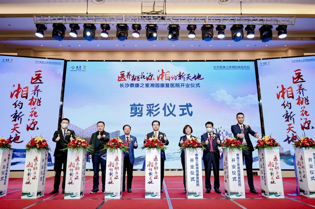 康养行业调研分析报告,中国康养产业运营商品牌指数