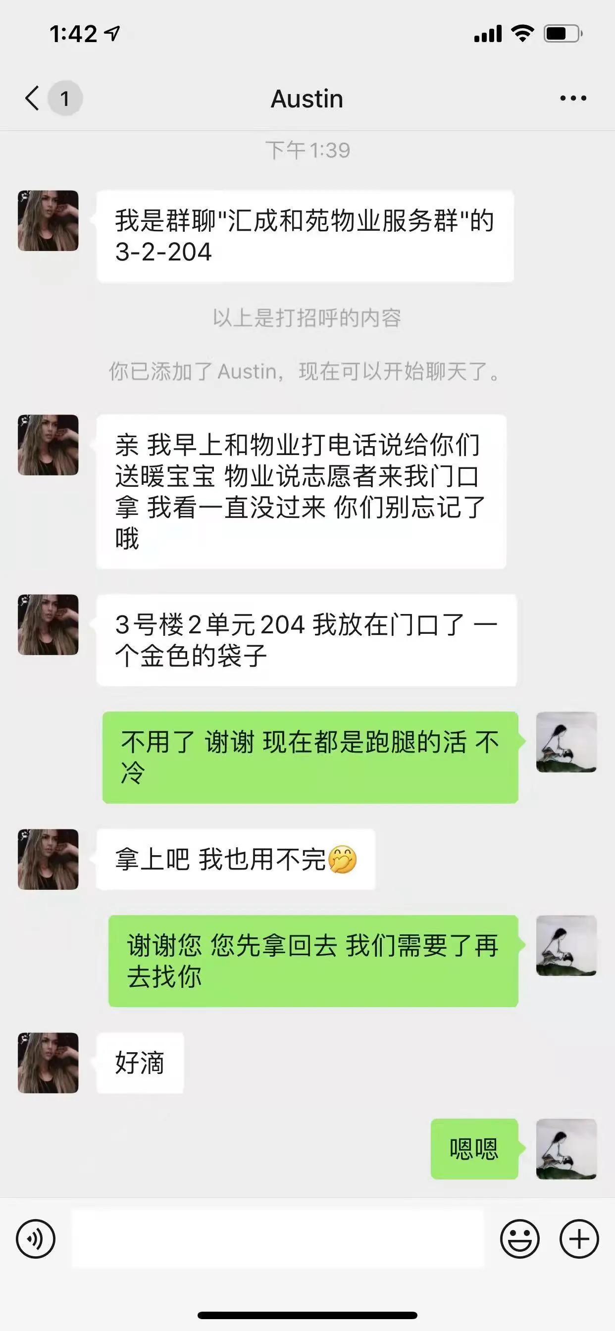 志愿担当爱心成城