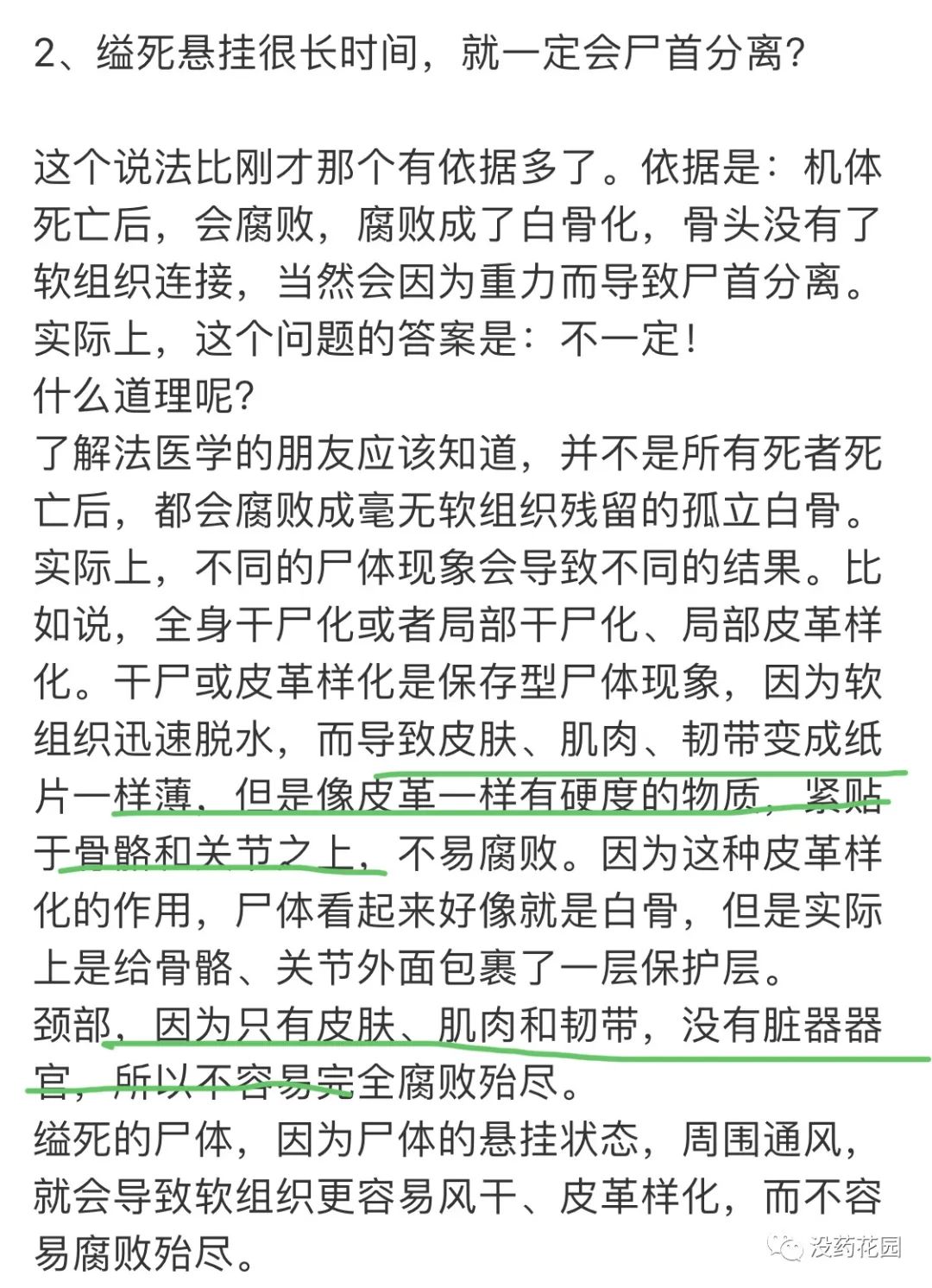 胡鑫宇事件最新通报自缢死亡,胡鑫宇死亡案真相