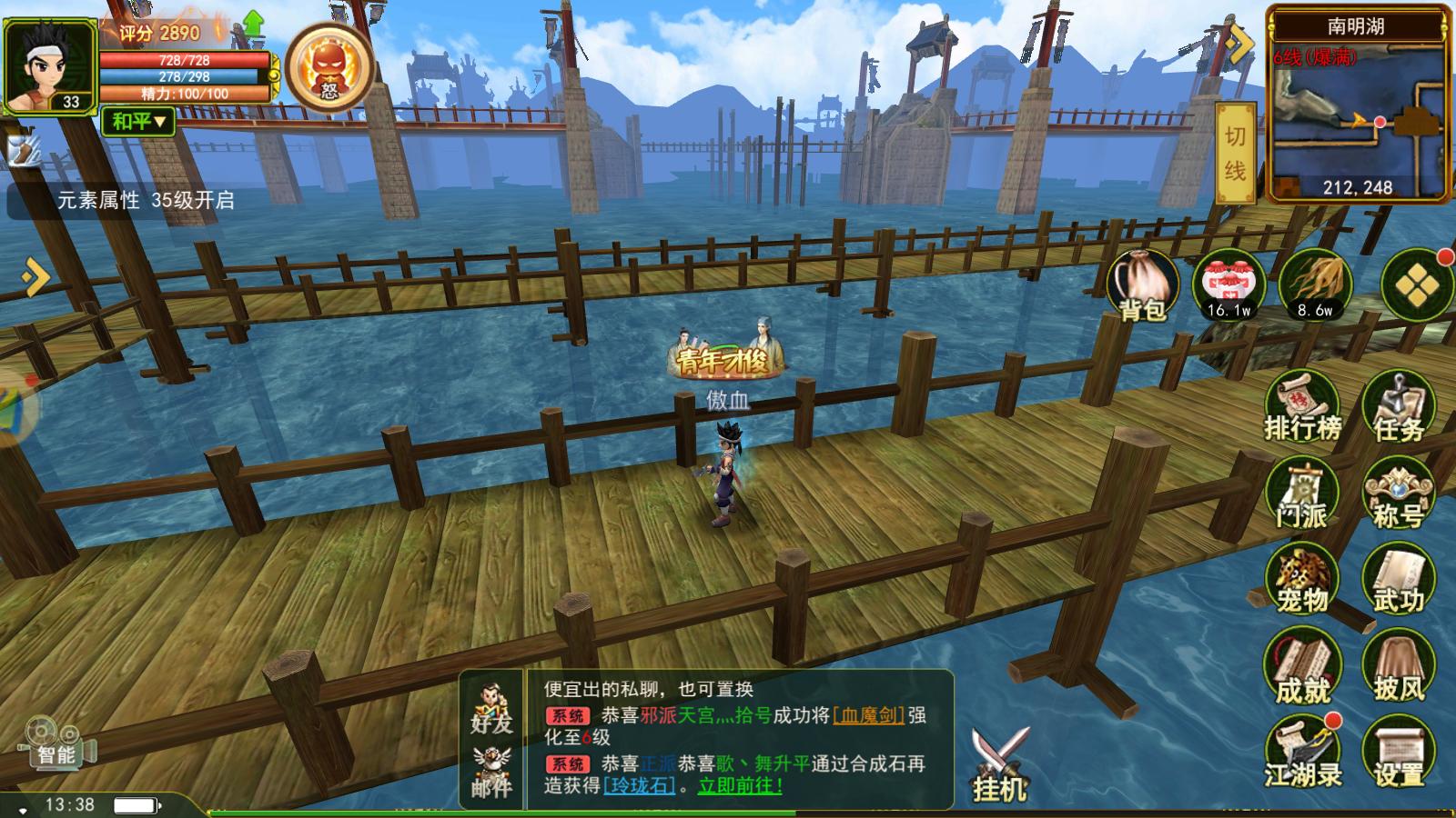 热血江湖手游独步武林职业攻略,热血江湖独步武林手游强化1-8技巧