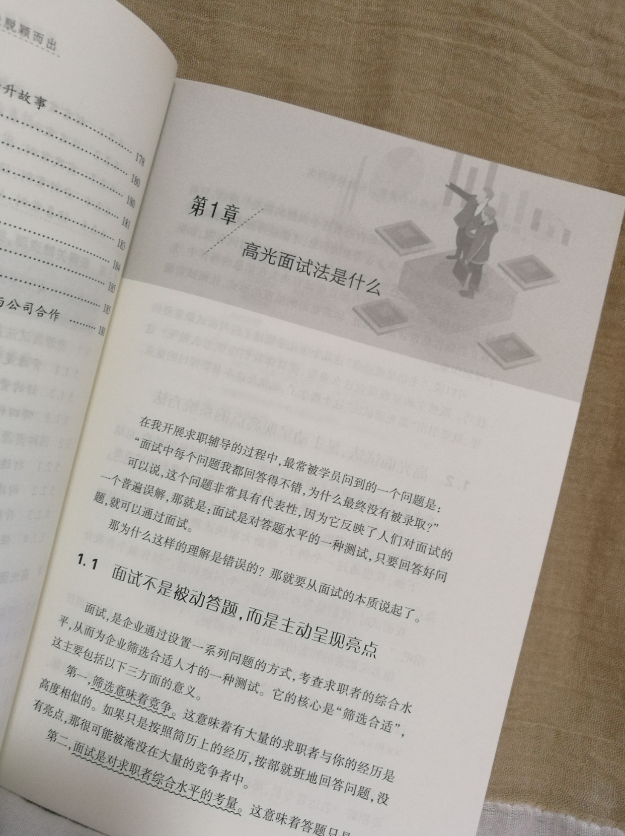 面试技巧帮你拿到心仪的offer,如何应对面试技巧成功拿下offer