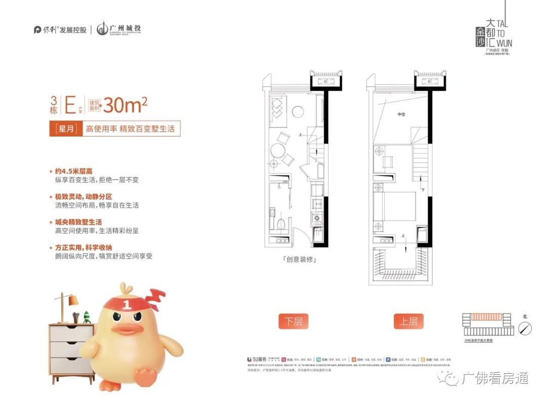 金沙洲保利大都汇,广州金沙大都汇loft