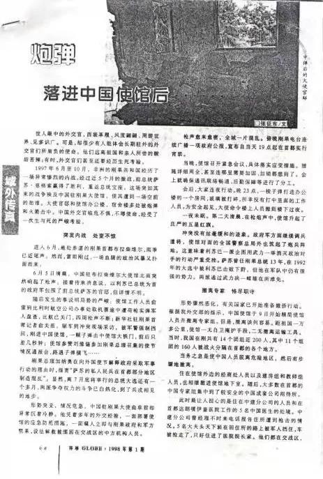 11年利比亚撤侨行动,刚果金撤侨最新信息