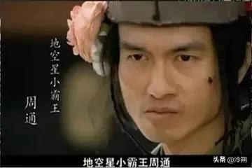 水泊梁山好汉周侗绰号叫什么,水浒传梁山泊中排名前四位的绰号