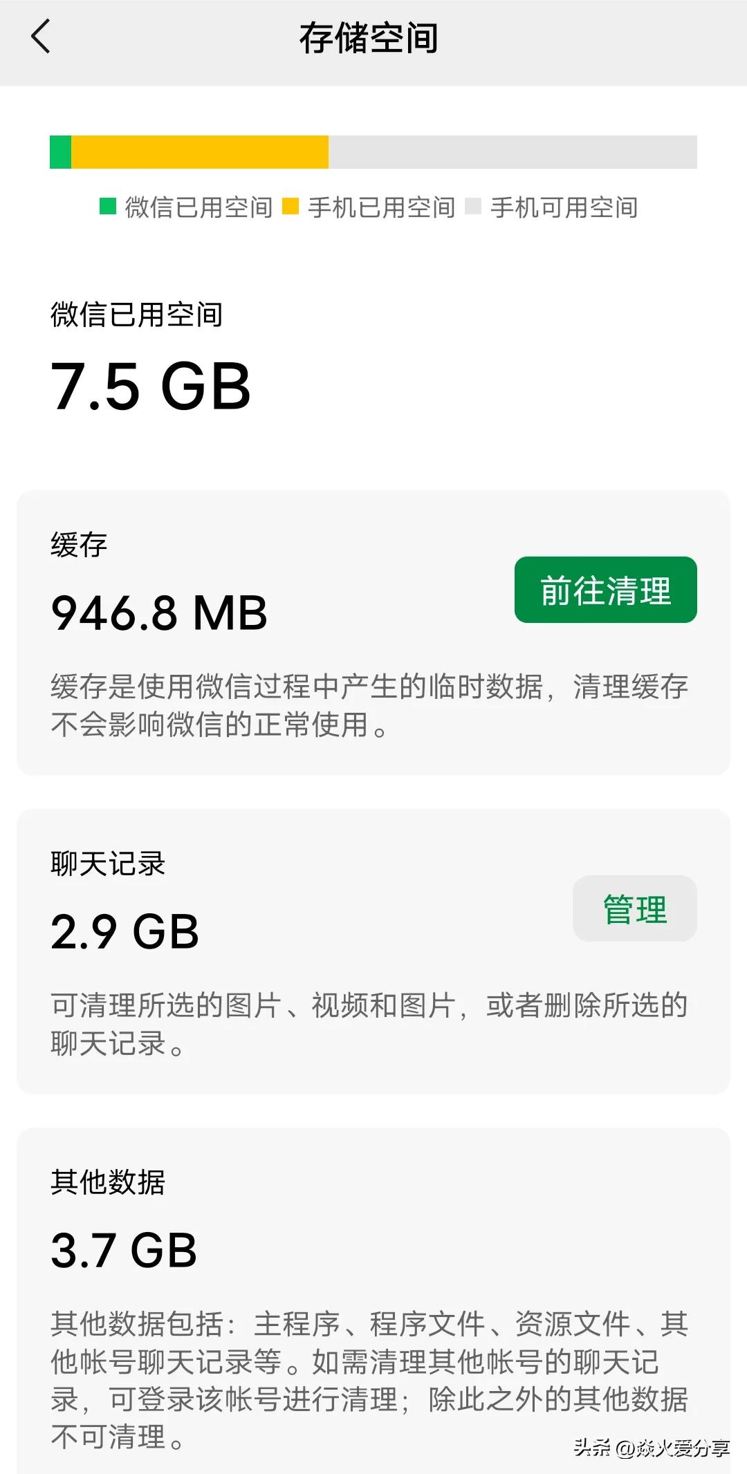 微信如何删除聊天记录永不恢复,微信恢复的聊天记录怎么彻底删除
