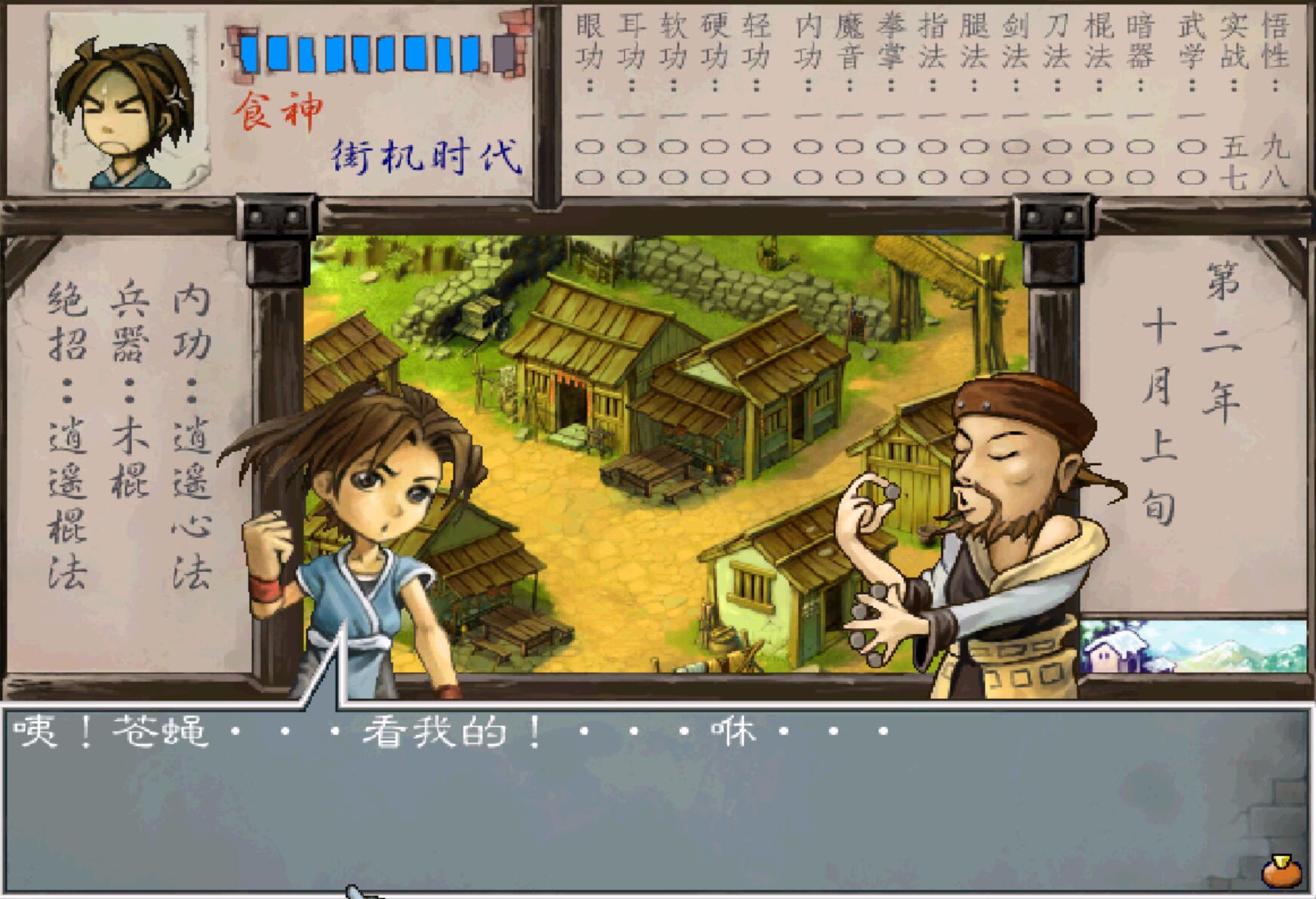 又一款经典而又怀念的游戏,带大家回忆一款曾经优秀的游戏