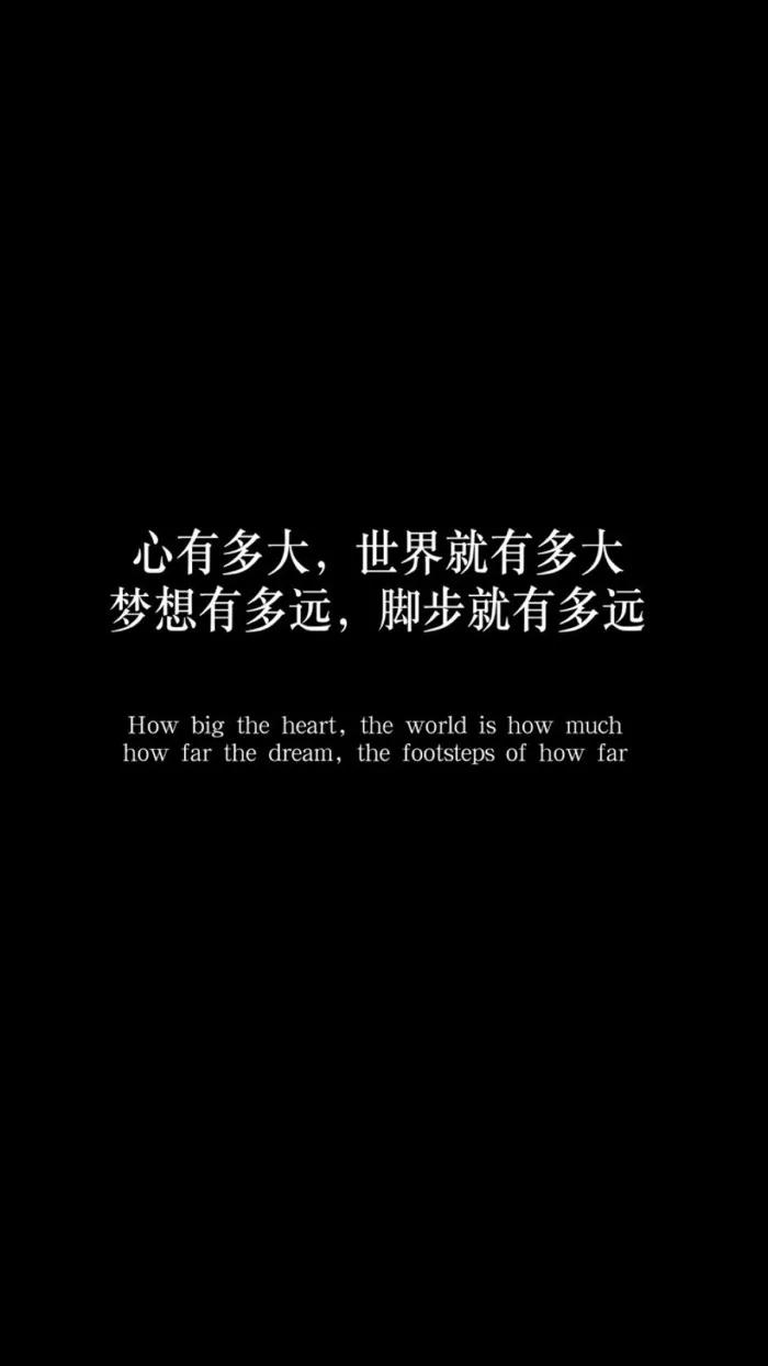 手机壁纸文字,手机壁纸文字励志