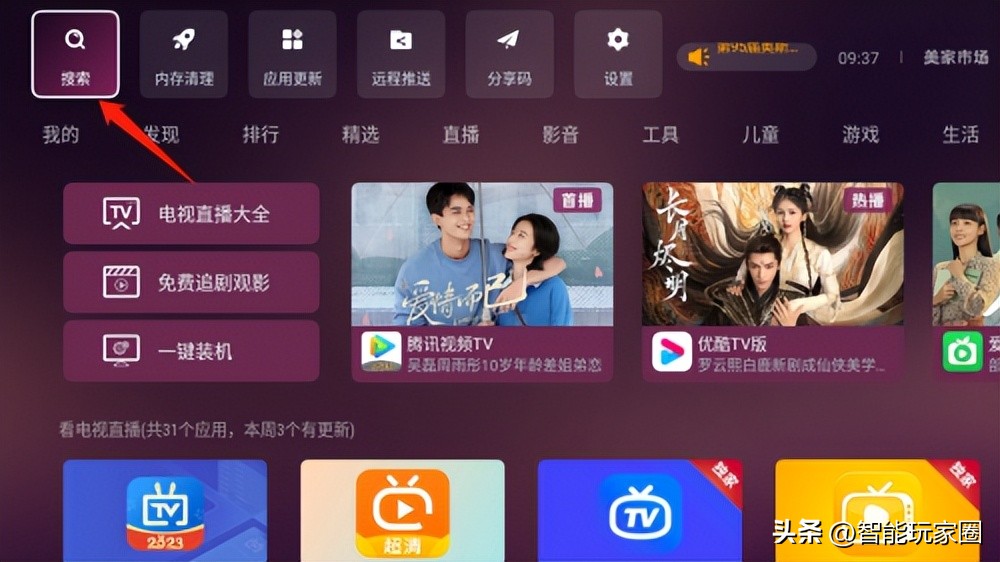悟空遥控器安装小米电视应用失败,小米电视如何用悟空遥控器安装app