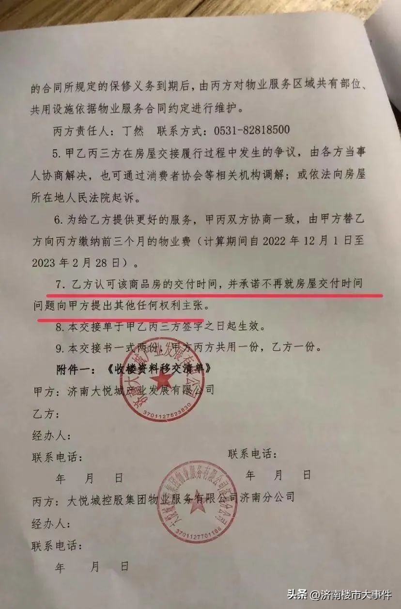 济南中粮祥云大悦城开始建了吗,济南中粮祥云大悦城还建不建
