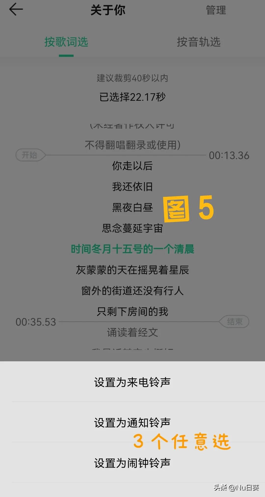 苹果手机怎么用喜欢的歌曲做铃声,怎样自制手机铃声歌曲