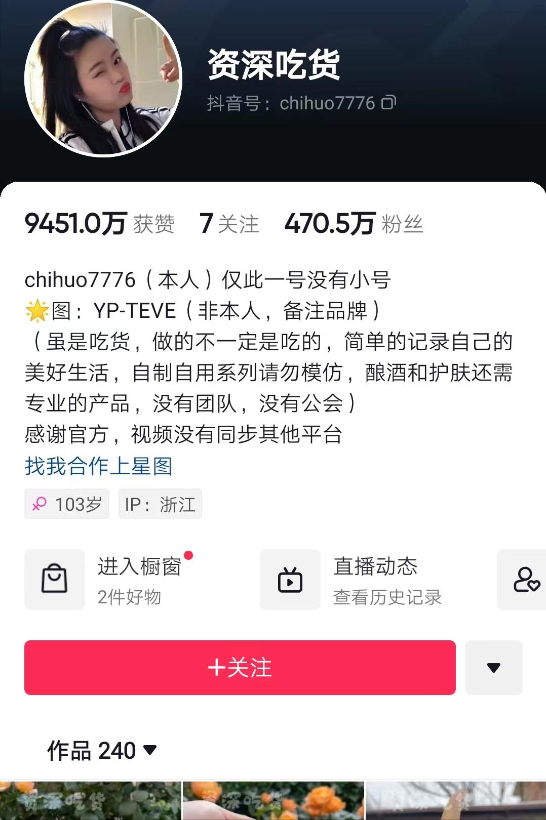 衢州市抖音网红人物男,衢州抖音网红跳舞