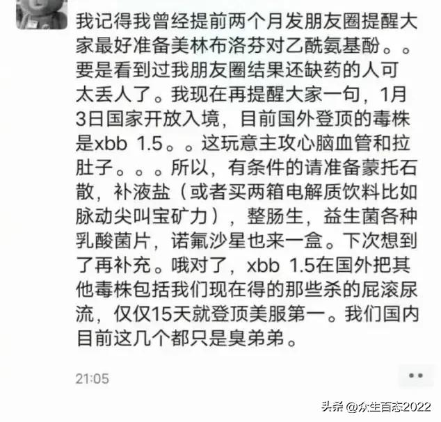 专家被骂？百姓被骗？新病株接二连三？31岁科学家终于说出真相！