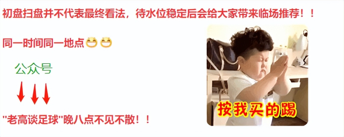 曼城vs沃特福德实单推荐,沃特福德与莱切斯特足球比分预测