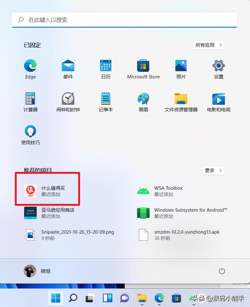 windows11安装保姆级教程,windows11android子系统怎么下载