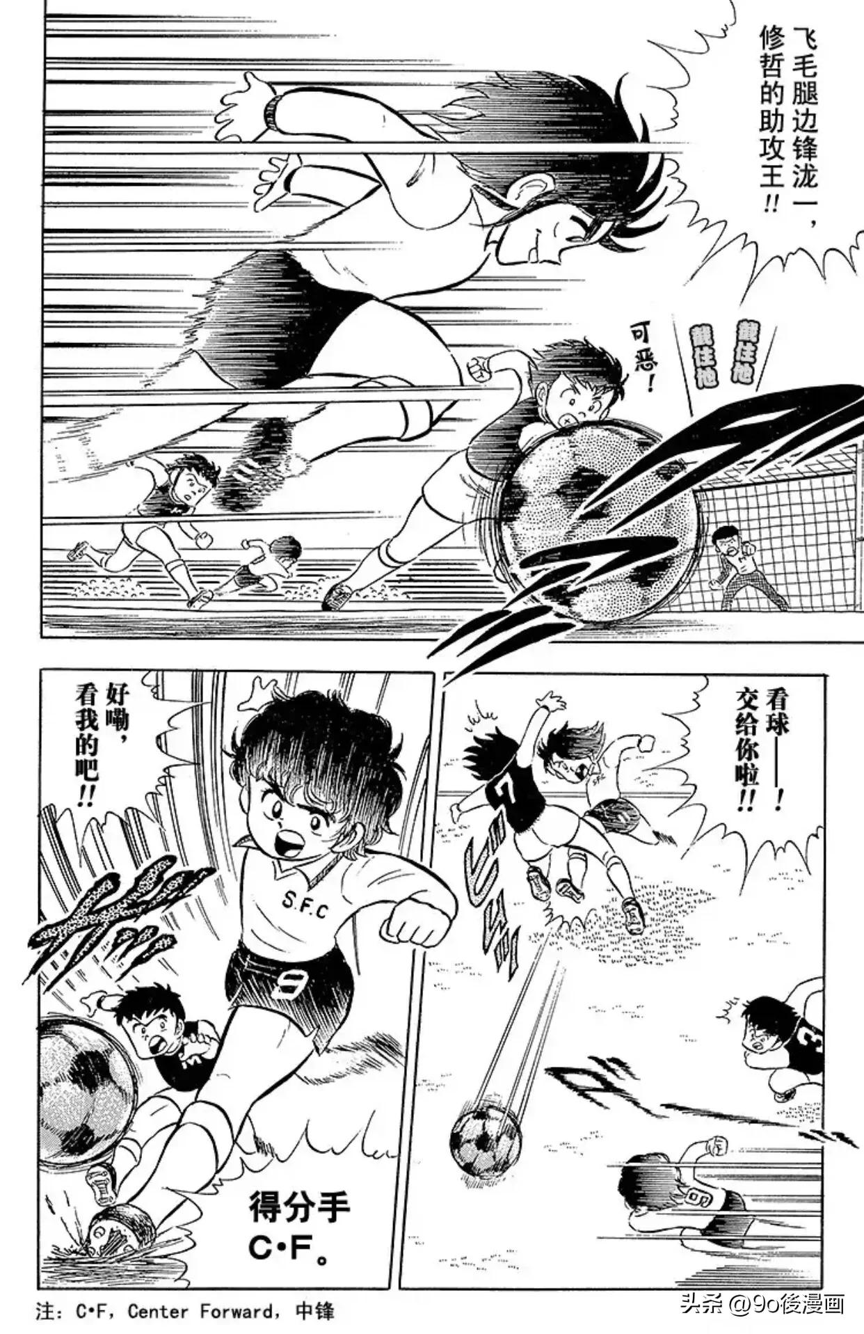 新足球小将第三季,新足球小将南葛队三连冠