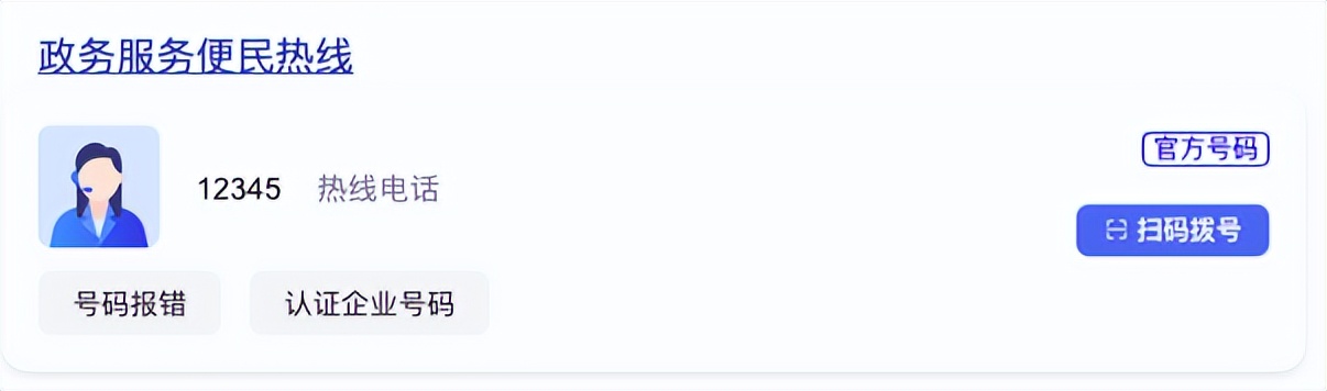 把手聚合|记住这些维权渠道，再也不忍气吞声！