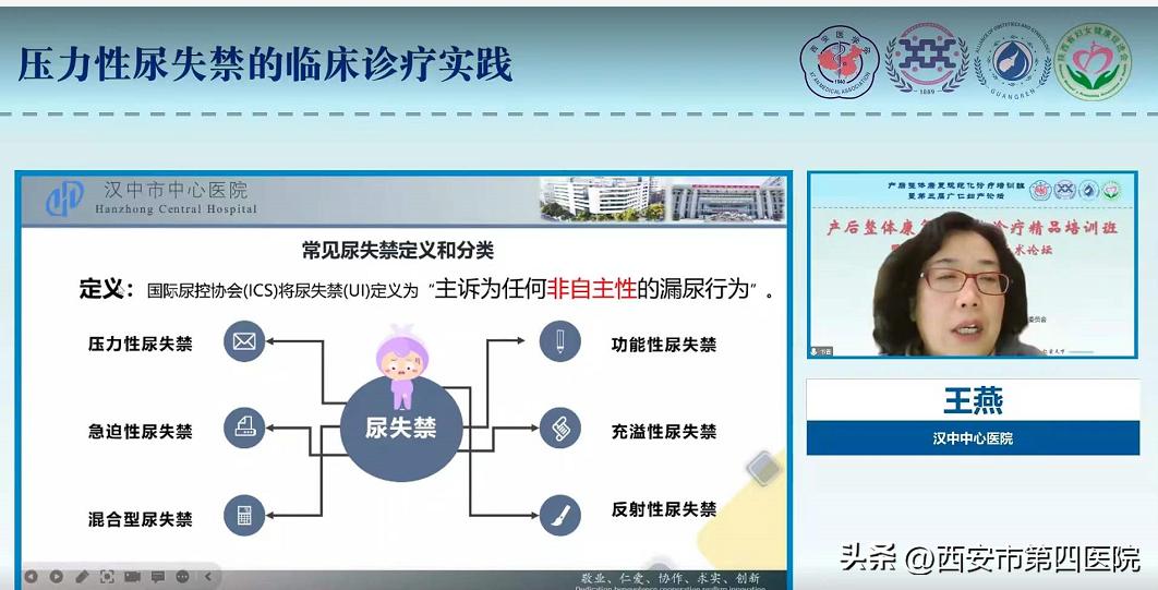 健康中国康复行公益活动,健康中国行动专场