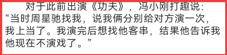 功夫电影洪金宝与周星驰闹矛盾,洪金宝和周星驰事件