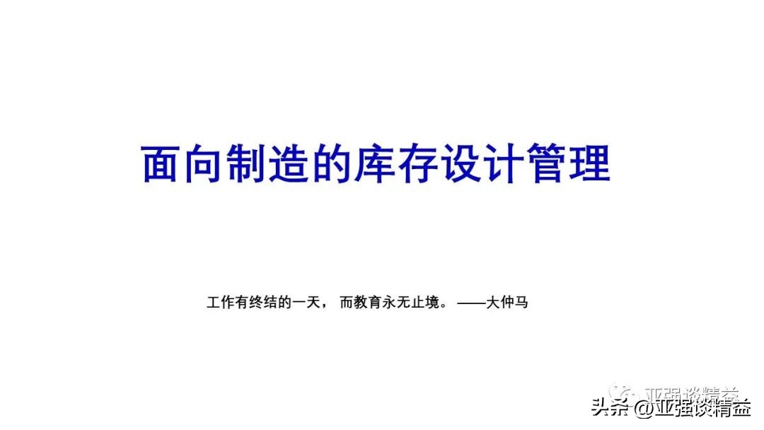 面向仓库的库存管理解决方案,库存管理系统的系统设计