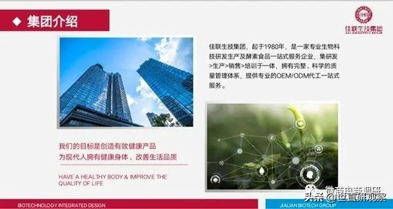 “刺给力精粹饮品”宣传有“抗癌”的功效？