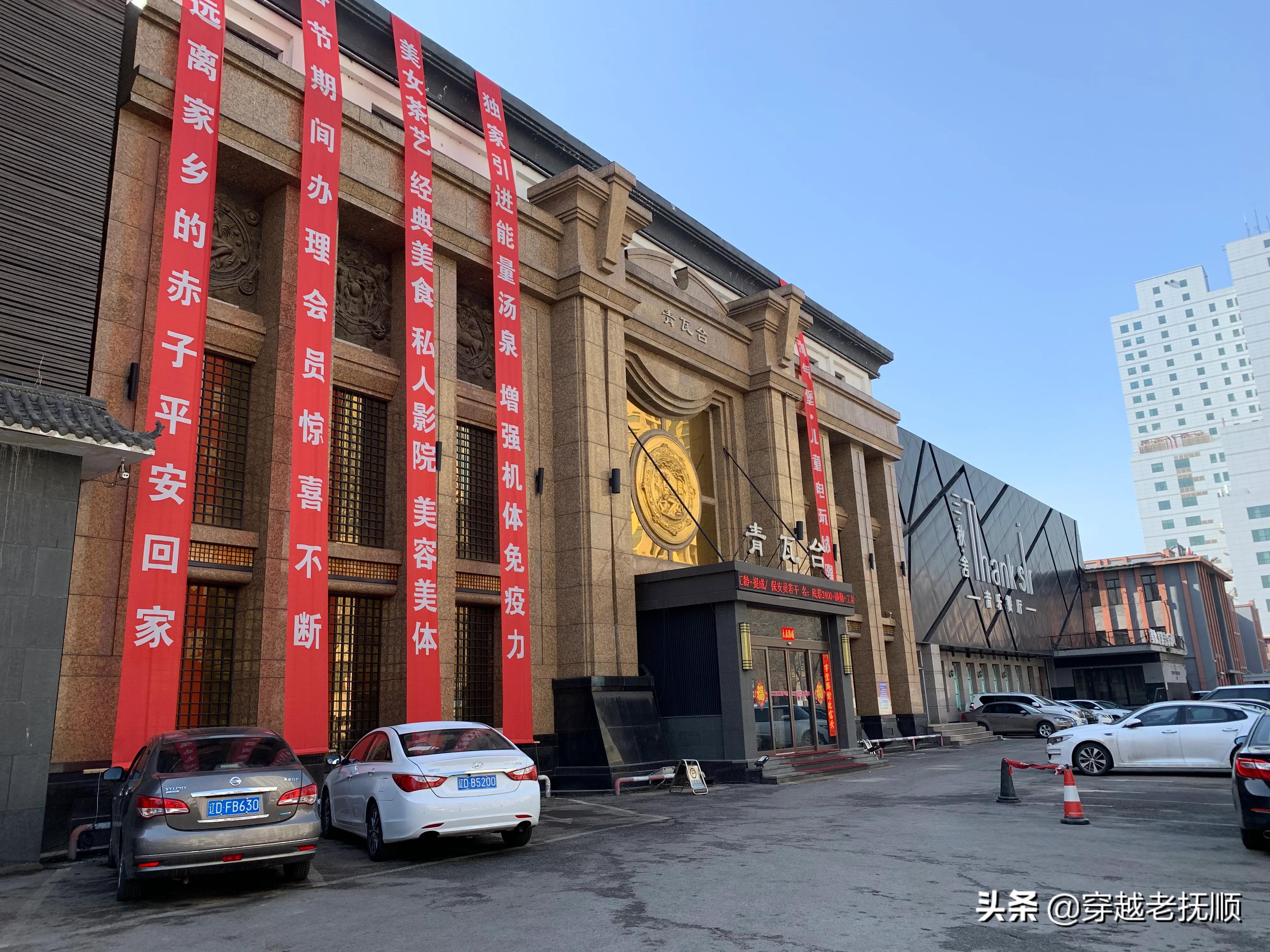 抚顺满族老街的传说,东北抚顺老街