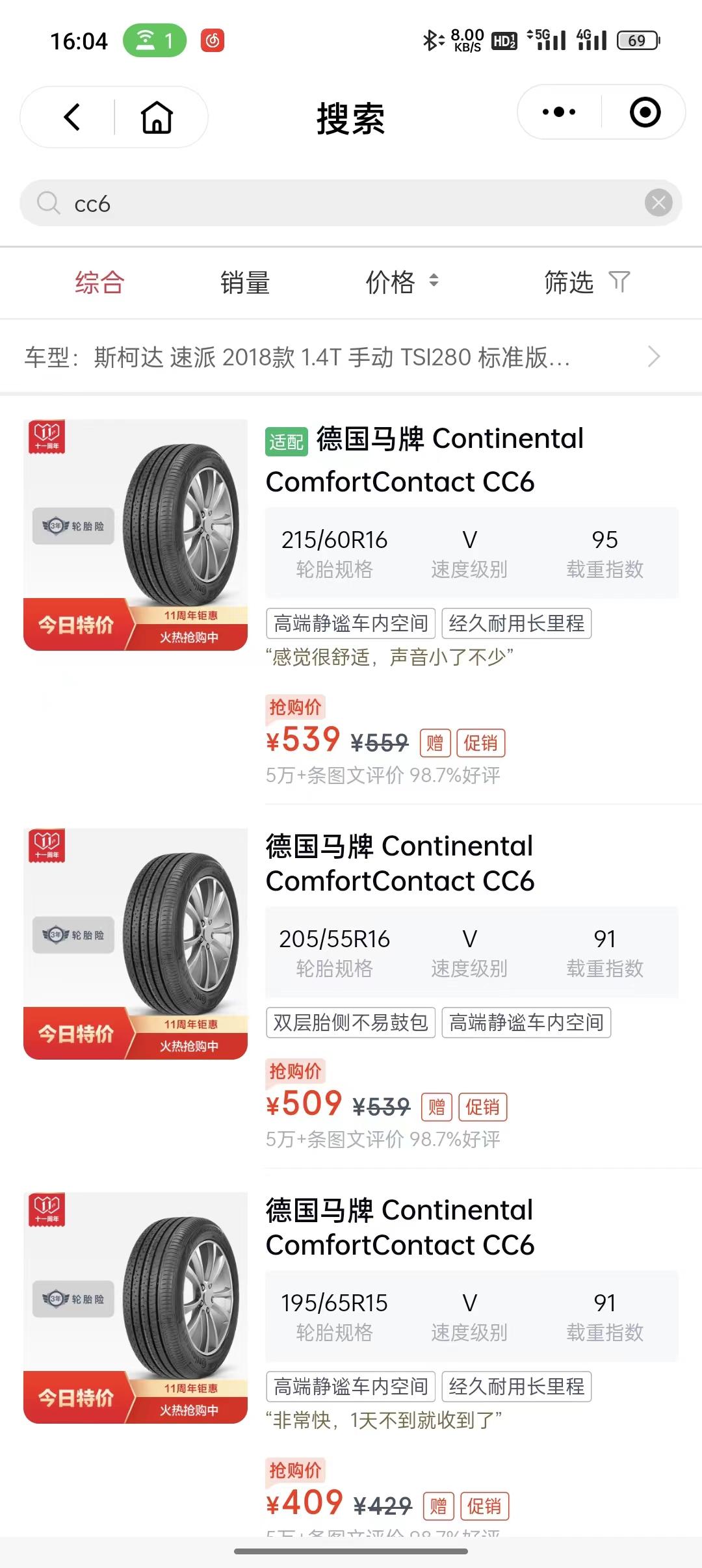 雷神跟马牌哪个更静音,雷神静悦轮胎对比马牌mc5