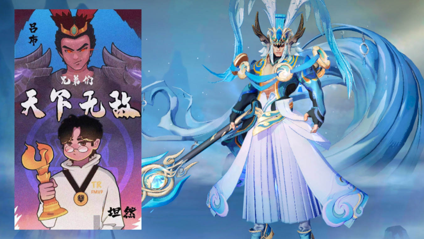 吕布fmvp出星元皮,吕布fmvp怒海麟威皮肤爆料视频