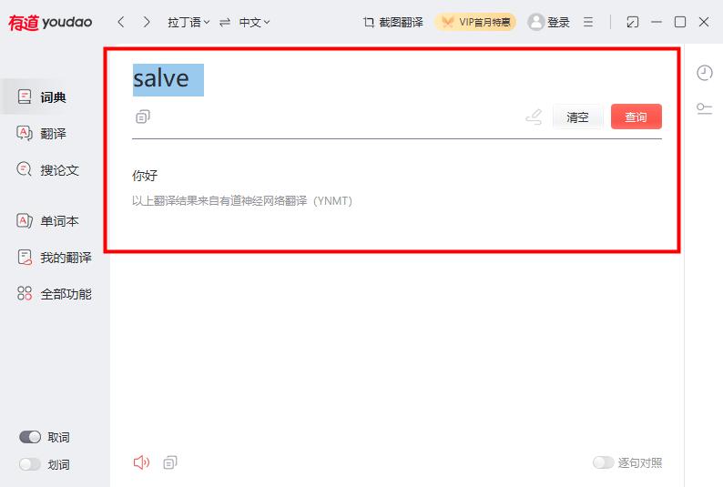 专业的翻译软件推荐,拉丁语翻译在线翻译器