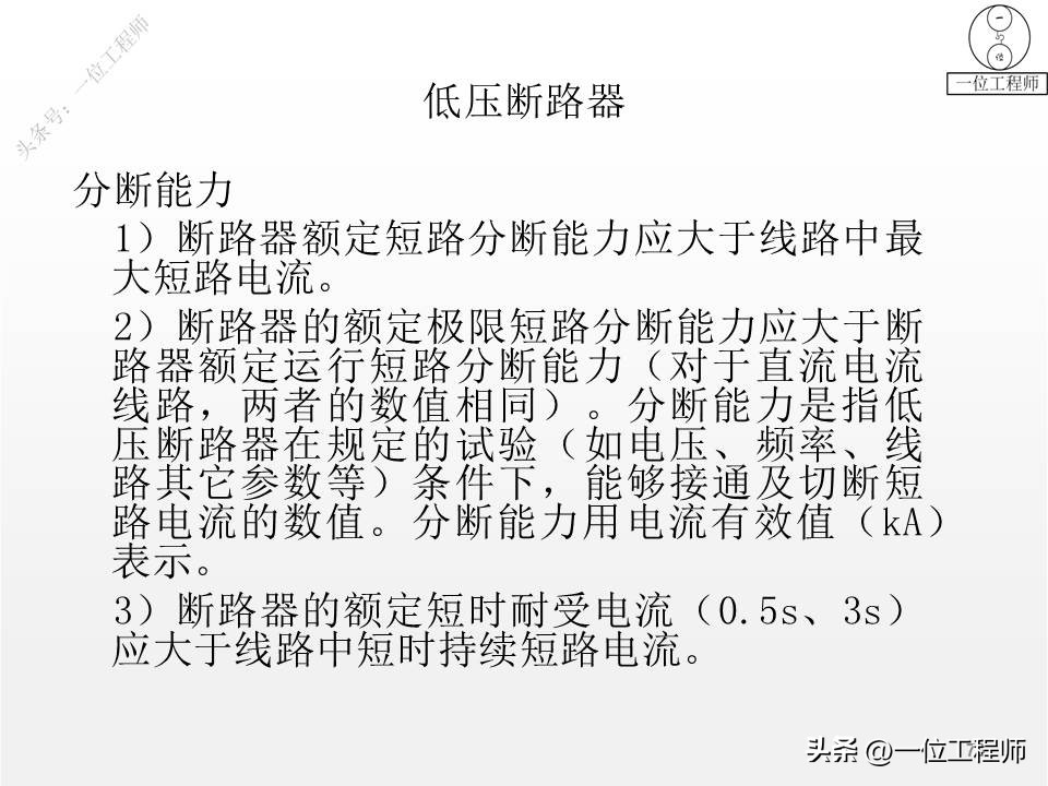 1类电气设备和2类电气设备,电气设备有几种类型