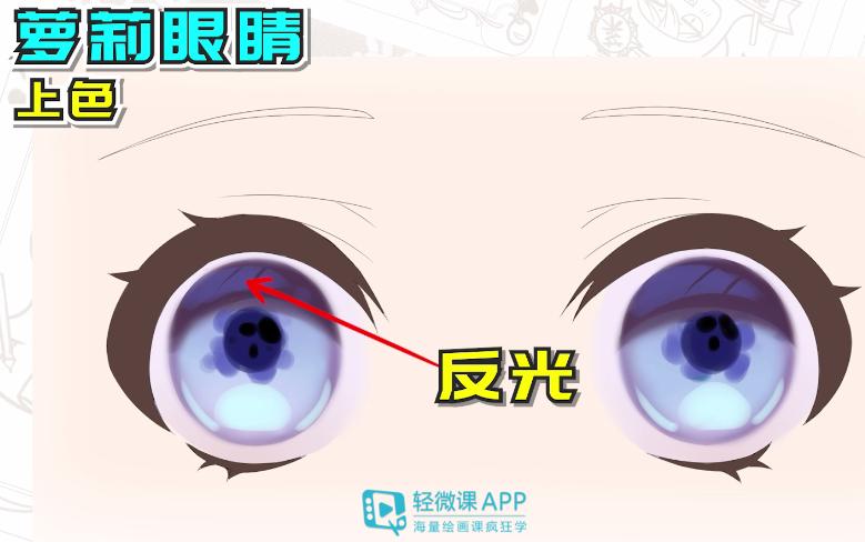 萌版眼睛画法,超级萌的眼睛怎么画