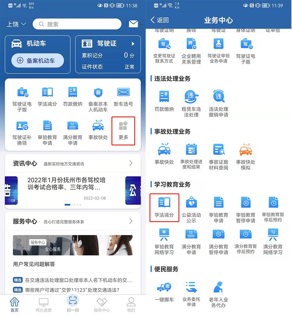 交管12123的五大实用功能,交管12123app怎么操作