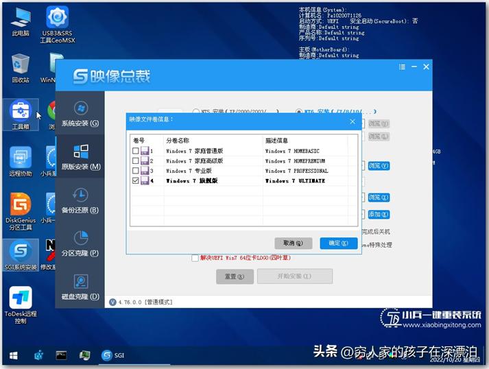 如何在nvme固态硬盘上装win7,nvme固态硬盘能装win7吗