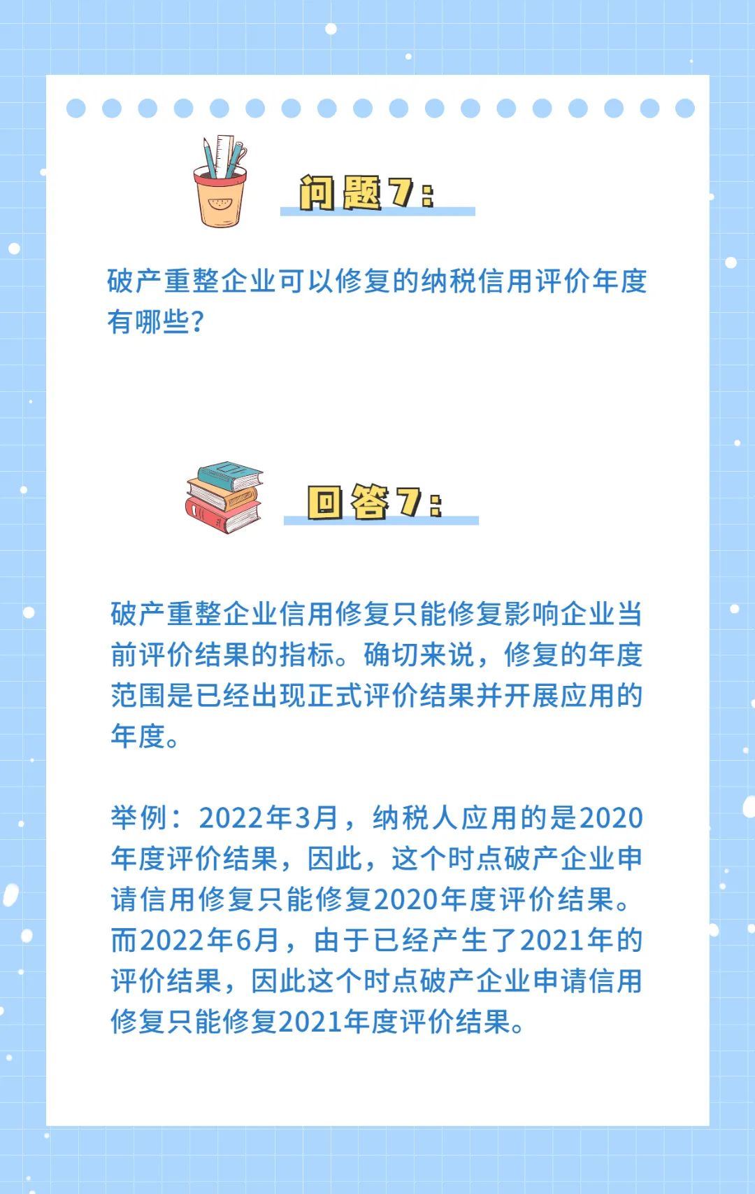 纳税信用评价等级2022公布,纳税信用等级评价分值为多少