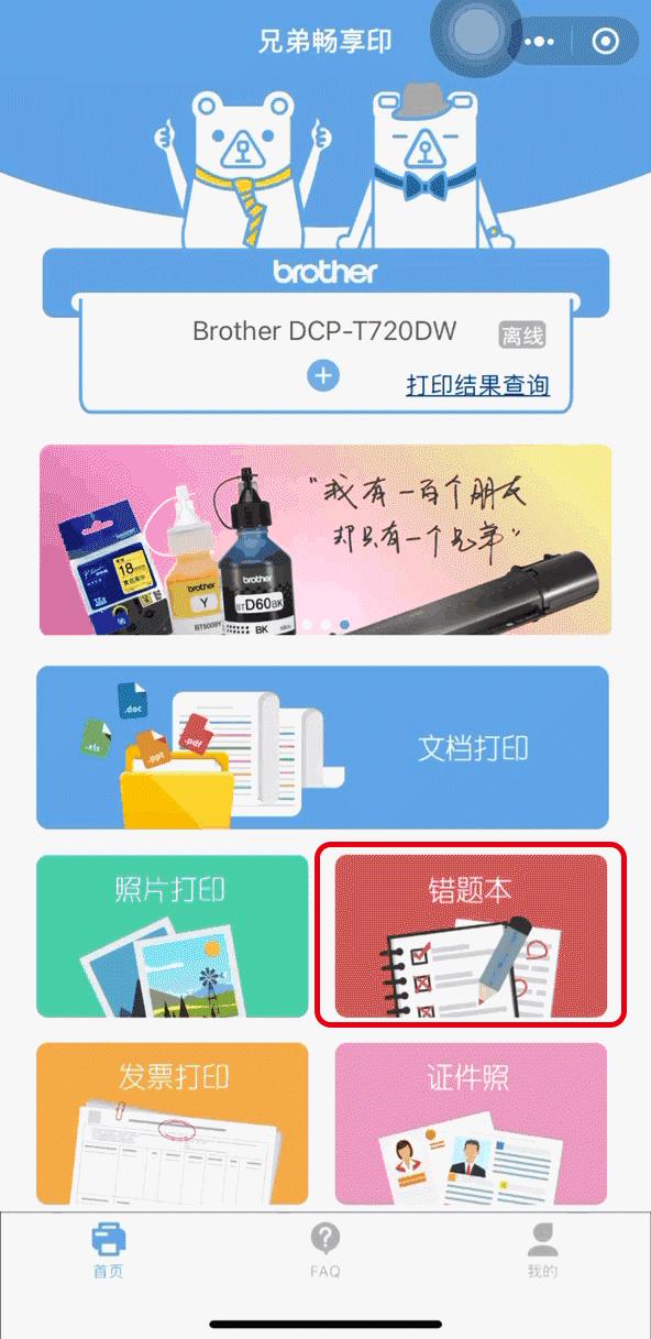 家用打印机上网课,网课学生用什么打印机合适
