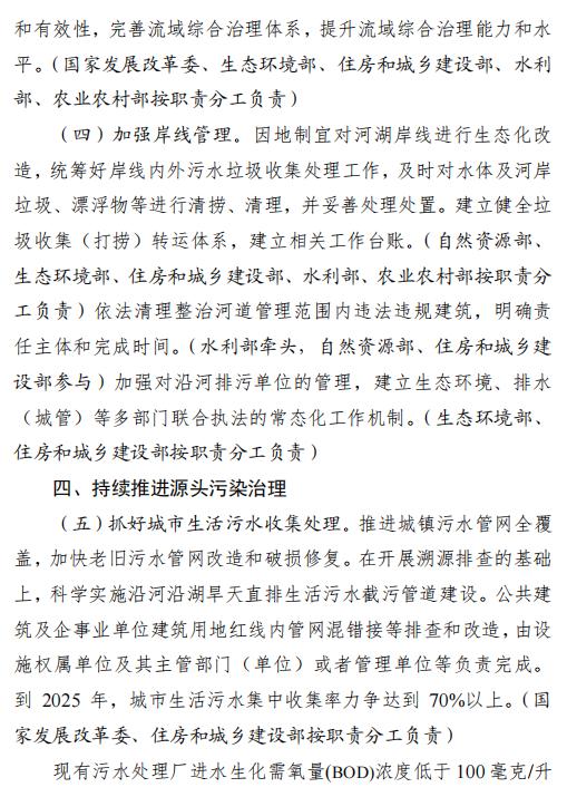 整治城市黑臭水突破口,整治黑臭水体的简报