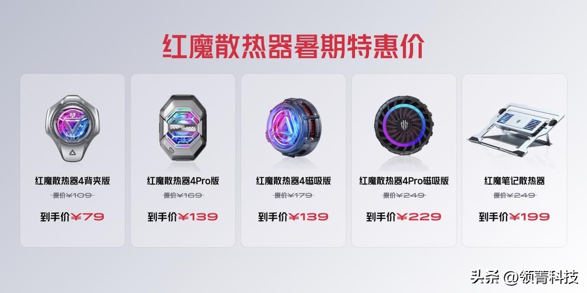 手机红魔8spro测评,红魔8spro发布高能进化不止电竞