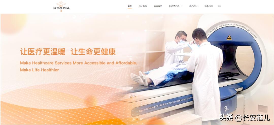 长安医院股权收购,海吉亚医疗收购长安医院了吗