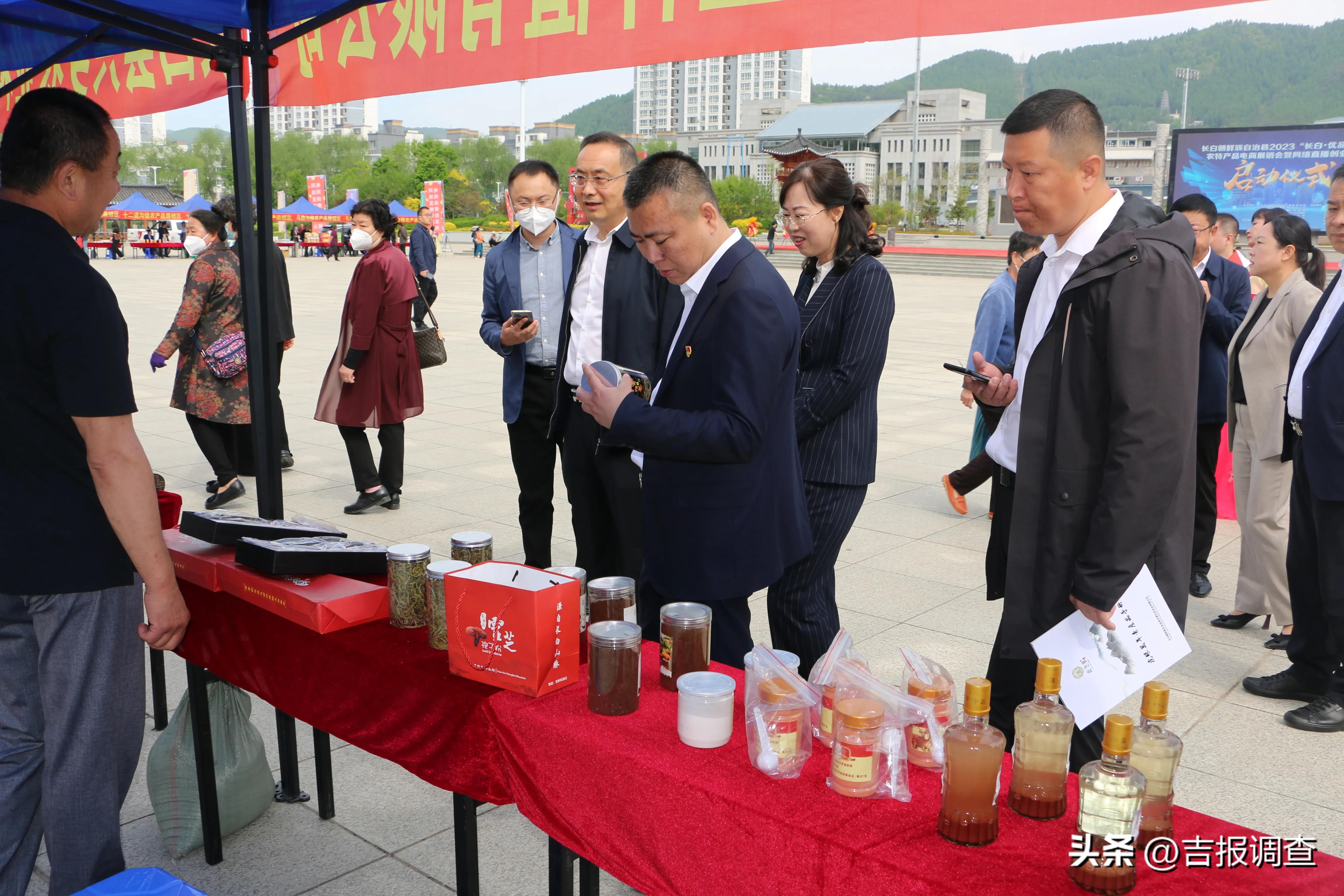 长白县举办2023年“长白•优品”春季农特产品电商展销会暨网络直播创业大赛