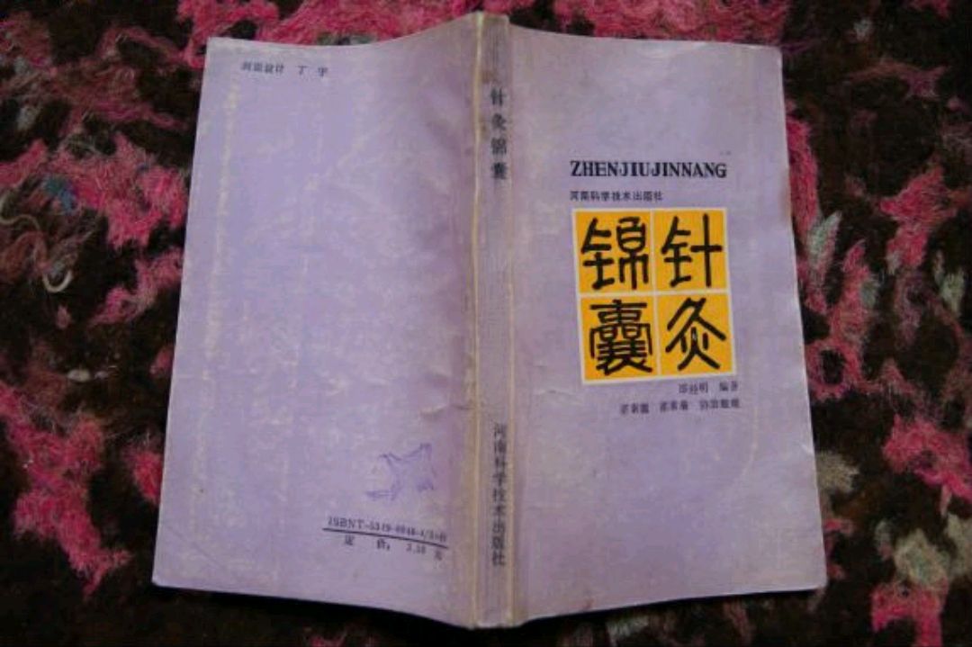 中医针灸大师邵经明教授，独创“三穴五针法”，治疗哮喘有奇效