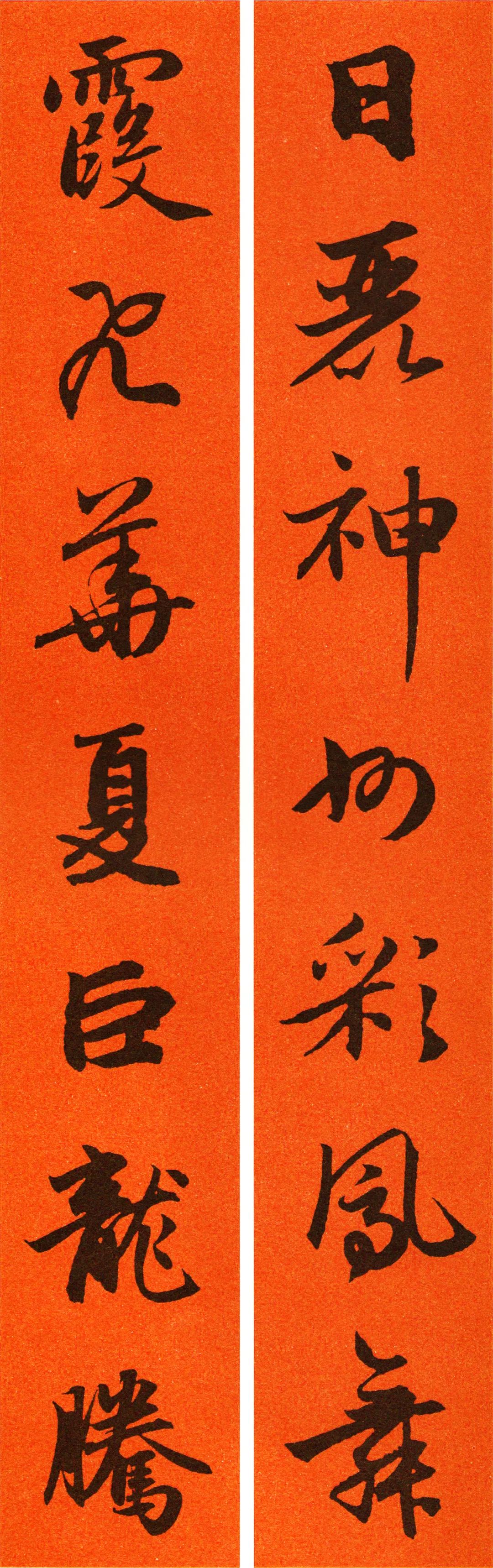 赵孟頫行书集字春联120副,2022年七言田英章行书春联