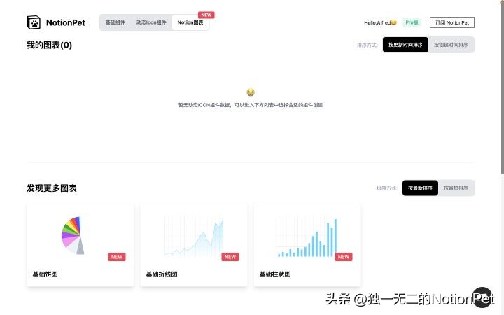 网页版notion如何改为中文app,notion网页版登录不上