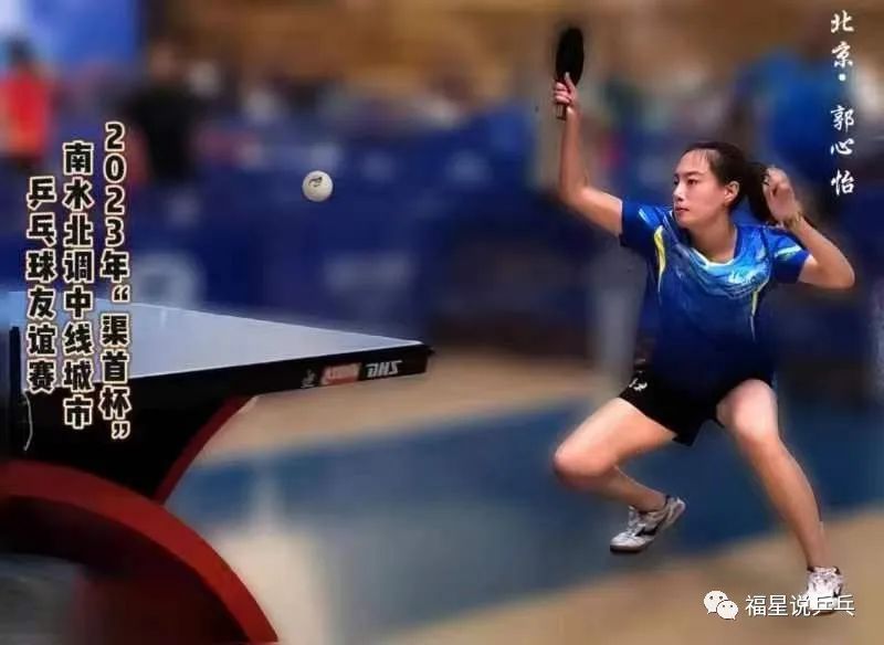 2023年“渠首杯”南水北调中线城市乒乓球友谊赛安阳代表队获佳绩