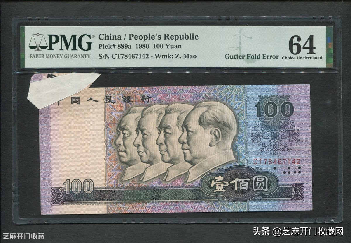 80年的100元人民币能兑多少美元,80年的100元50元现在值钱吗