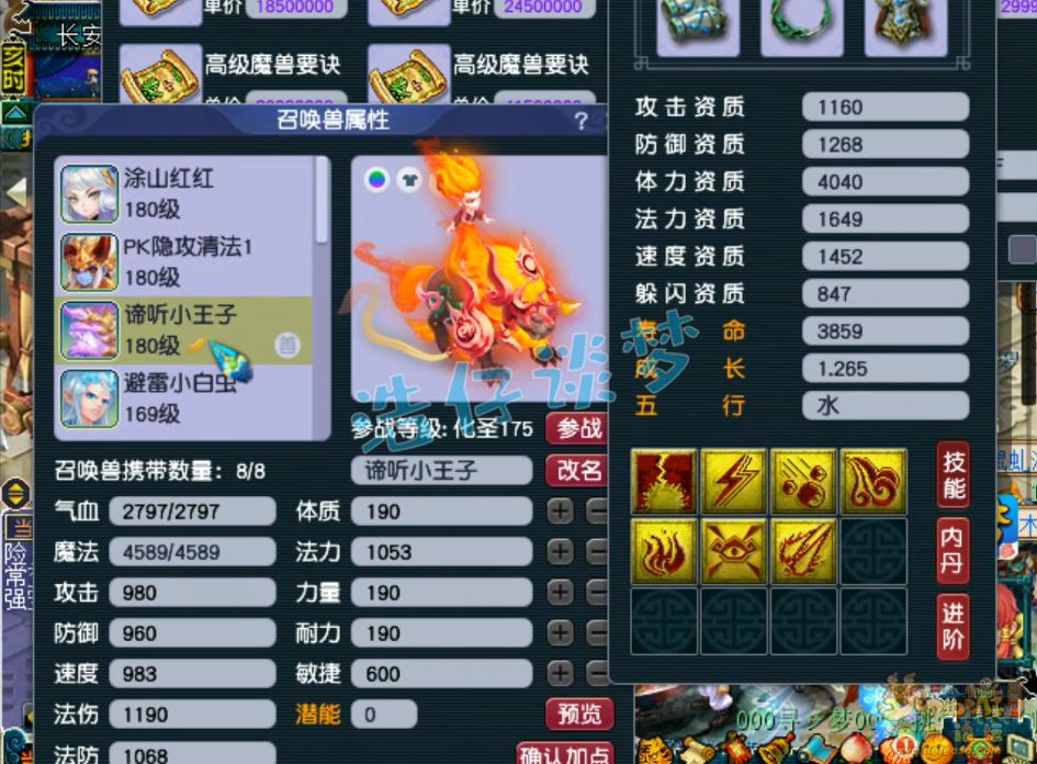 梦幻西游：175魔天宫，愤怒3特技1万1血近2800法伤，帮战美滋滋！