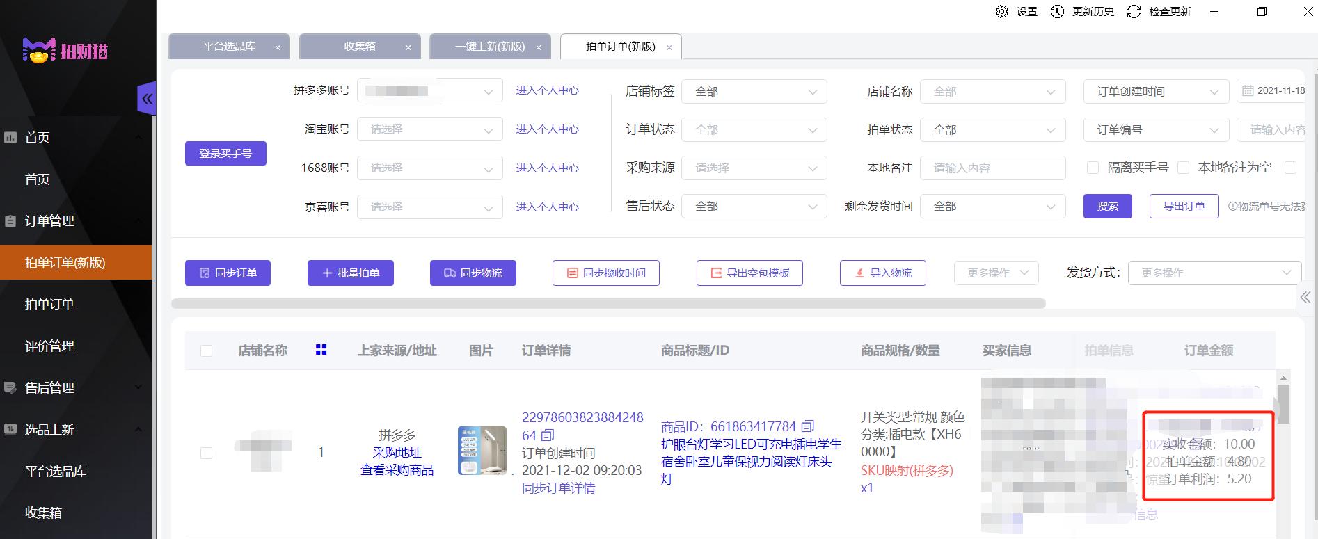 招财猫店群软件价格,招财猫店群管理软件价格