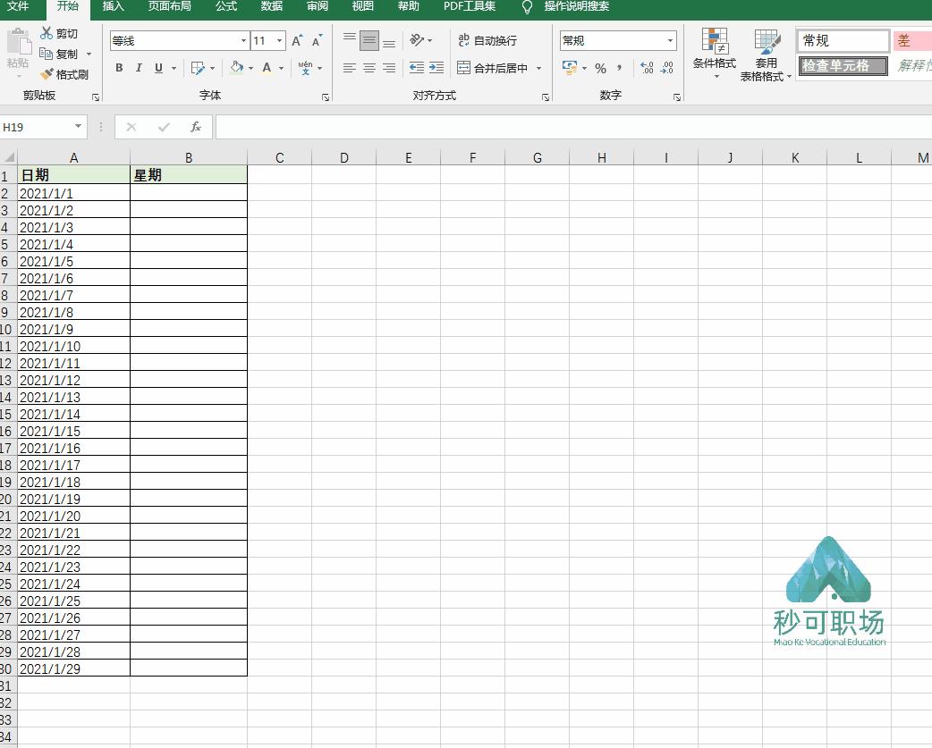 excel如何快速录入15分钟时间段,上千条数据怎么快速录入到excel