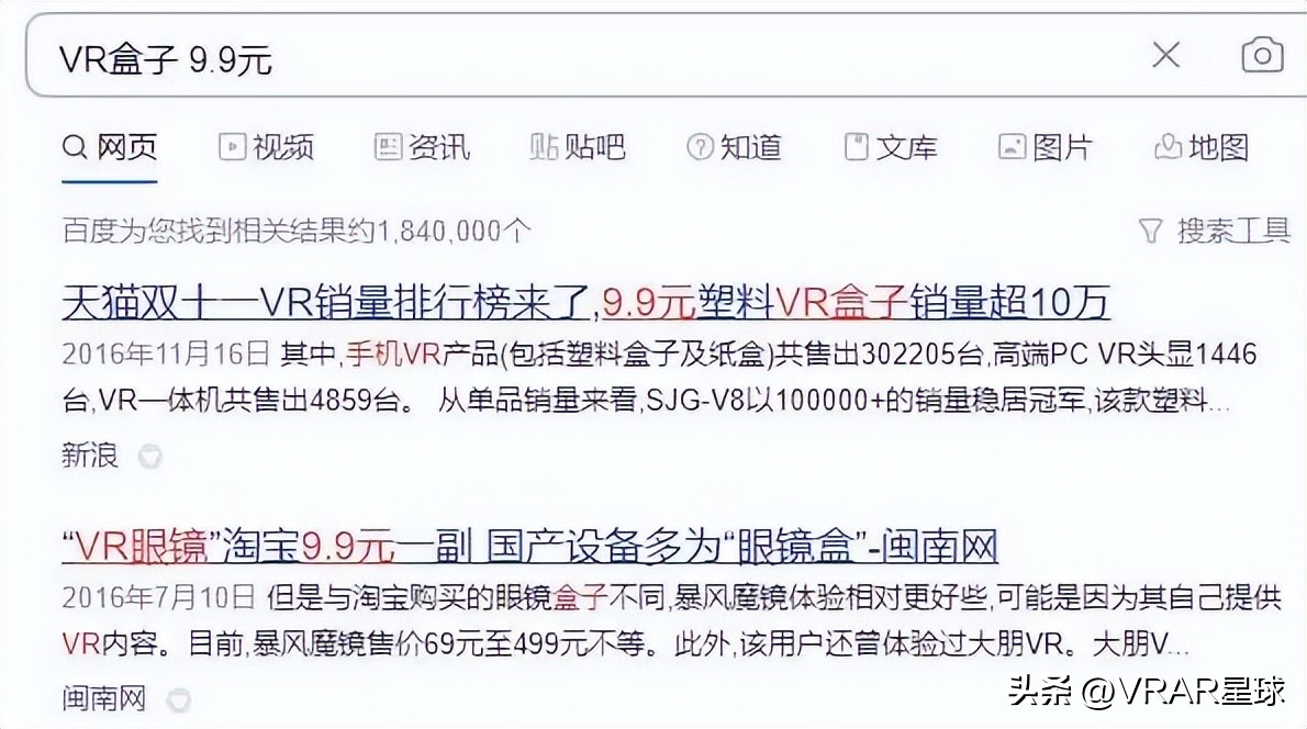 鍗板害鐗坴r,杩戜袱骞翠笂甯傜殑鍥戒骇vr澶存樉